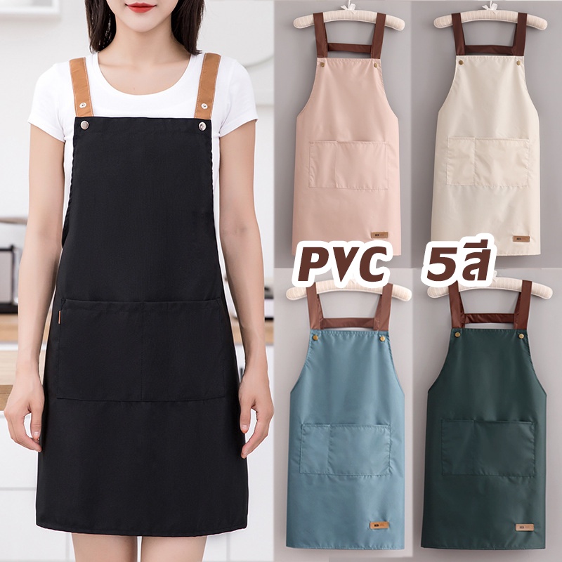 พร้อมส่ง ผ้ากันเปื้อน ผ้ากันเปื้อนแขนกุด PVC กันน้ํามัน มี 5 สี เหมาะกับใส่ทํางาน ห้องครัว