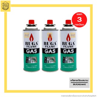 แก๊สกระป๋อง บูก้า Buga  BUGA FLAME GAS แพ็ค 3 กระป๋อง🔥 แก๊สกระป๋องสนาม BUGA(กระป๋อง)