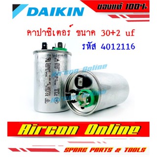 คาปาซิเตอร์ 3 หัว สำหรับแอร์ DAIKIN ของแท้ ขนาด 30 +2uf 440 VAC รหัส 4012116