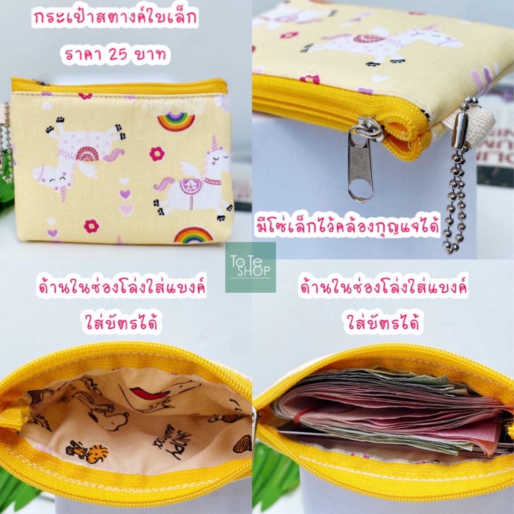 068 กระเป๋าสตางค์ใบเล็ก ราคาถูก