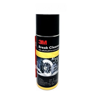 3M Brake Cleaner สเปรย์ทำความสะอาดเบรคและชิ้นส่วน 400ml.