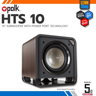 POLK : HTS 10 ประกัน 5 ปี ศูนย์ POWER BUY [ออกใบกำกับภาษีได้] มั่นใจของแท้ 100% / LENNSHOP / POLK HTS10