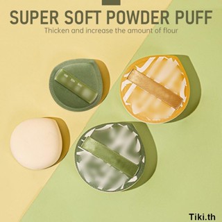 Super Soft Powder Puff Cushion ทรงหยดน้ำ พัฟคุชชั่นไซร้ใหญ่พิเศษ