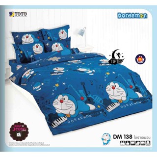 TOTO ชุดผ้าปูที่นอนโตโต้ DM138 โดเรม่อน Doraemon ลิขสิทธิ์แท้ (ไม่รวมผ้านวม)