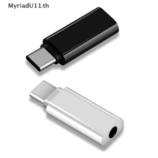 Myriadu อะแดปเตอร์แปลงสายเคเบิ้ลเสียงหูฟัง Type-C เป็น 3.5 มม. สําหรับ Mac Xiaomi Huawei