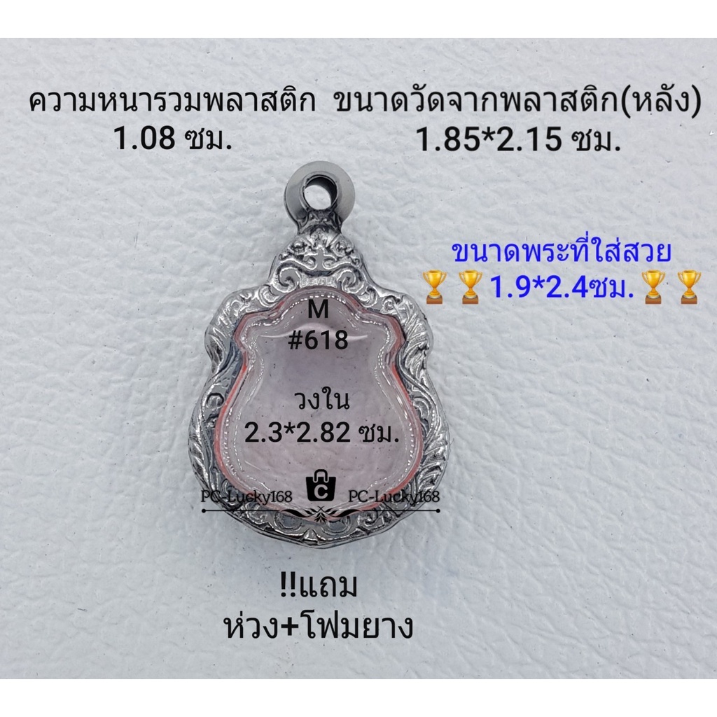 M#618 ตลับพระ/กรอบพระสเตนเลสลายไทย กรอบภายใน 2.3*2.82 ซม.เหรียญเข้ารูปเสมาหัวโค้งเล็ก **ขนาดที่ใส่สวย1.9*2.4ซม**