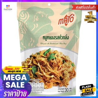 มาโย่หมูหยองรสคั่วกลิ้ง 30กรัม Mayo Shredded Pork Khua Kling Flavor 30g.