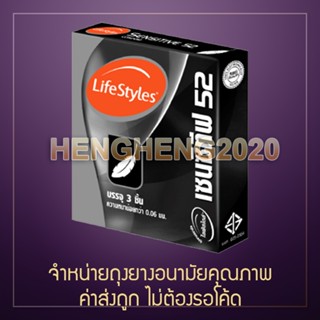 1 กล่อง - Lifestyles Sensitive (MFG2022/EXP2025) ถุงยางอนามัย ไลฟ์สไตล์ เซนซิทีฟ คล้าย Durex Airy Explore Love Okamoto