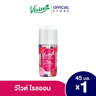 วีไวต์ เคลียร์ แอนด์ คอนฟิเดนท์ ไวท์เทนนิ่ง ดีโอ โรลออน กลิ่น Fruity Berries ขนาด 45 มล.