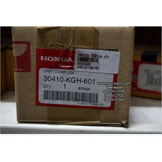 กล่อง CDI SONIC-04 แท้ๆ 30410-KGH-601