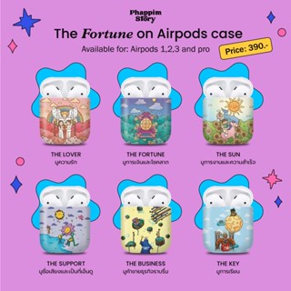 [พรีออเดอร์ 7-14วัน] เคสมงคลสำหรับ Airpods