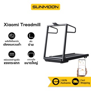 Xiaomi Mi Mijia Treadmill Walking Pad ลู่วิ่งไฟฟ้า ลู่วิ่งพับเก็บได้