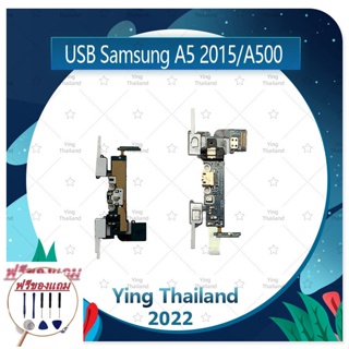 USB Samsung A5 2015/A500 (แถมฟรีชุดซ่อม) อะไหล่สายแพรตูดชาร์จ แพรก้นชาร์จ Charging Connector Port Flex Cable (ได้1ชิ้น)