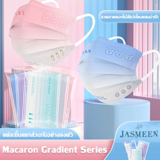 JASMEEN✨💓หน้ากากอนามัยลายสัตว์แสนน่ารัก💓✨สำหรับผู้ใหญ่หน้ากากอนามัยมาตรฐาน 10ชิ้น แมส 3 ชั้น แมส สำหรับเด็ก A200