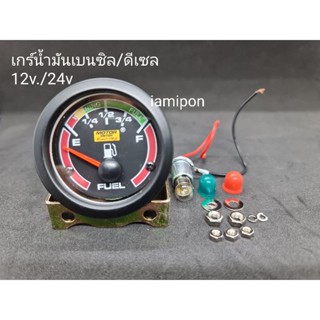 เกร์น้ำมันเบนซิล/ดีเซล​ (ใช้กับโซล่าได้)​ 12v./24v.