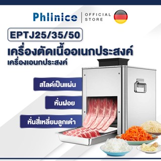 Phlinice เครื่องตัดเนื้อสแตนเลสไฟฟ้าเชิงพาณิชย์ Multifunctional เครื่องตัดเนื้อสัตว์ในครัวเรือน