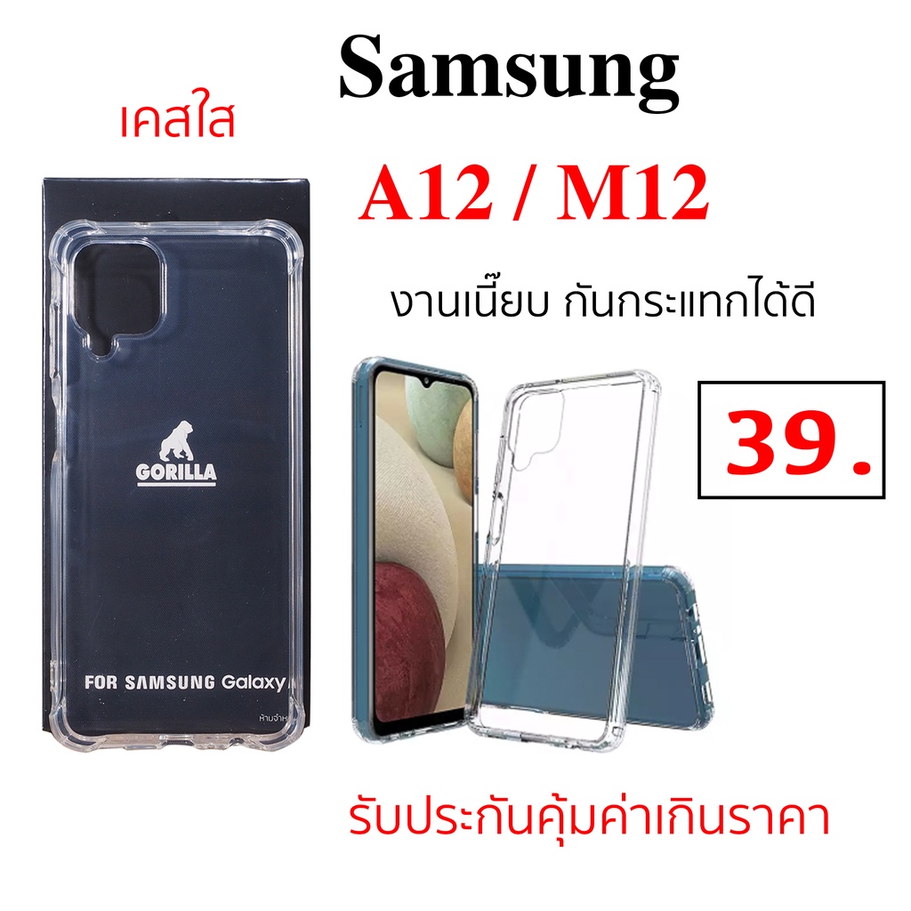 เคสใส ซัมซุง A12 case samsung a12 ซัมซุง M12 case m12 cover clear silicone กันกระแทก เคสซัมซุง ราคาถูก ขายส่ง