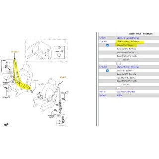 (ของแท้) UM4657630D41 ชุด สายเข็มขัดนริภัย ฝั่งขวา คนขับ หรือ ซ้าย ผู้โดยสาร มาสด้า ไฟเตอร์ Mazda Fighter ปี 2003/ของแท้