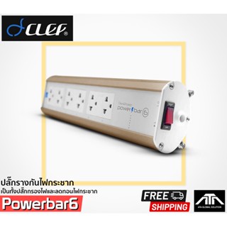 (สีทอง)**แท้ ประกัน 3ปี** ปลั๊กราง กันไฟกระชาก ยี่ห้อ Clef Powerbar 6 Port Power Bar 6 (2022) GOLD รับประกัน 3 ปี