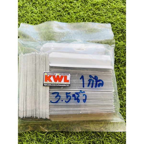 ลิ้นยาง ลิ้นยางพารา 3.5นิ้ว ถุงละ1กิโลกรัม ประมาณ 205ชิ้น KWL อย่างดี ราคาส่ง พร้อมส่ง