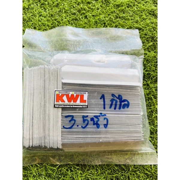 ลิ้นยาง ลิ้นยางพารา 3.5นิ้ว ถุงละ1กิโลกรัม ประมาณ 205ชิ้น KWL อย่างดี ราคาส่ง พร้อมส่ง