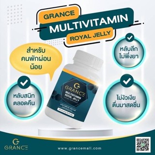 วิตามินรวม Grance Multivitamin Royal Jelly มัลติวิตามิน รอยัล เจลลี่ อาหารเสริมช่วยให้นอนหลับ บำรุงสมอง