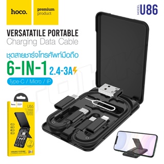 Hoco U86 5in1 สายชาร์จพร้อมกล่องเก็บสายชาร์จและอุปกรณ์อเนกประสงค์ + ที่ตั้งมือถือได้ในตัว สำหรับ iOS / Micro / Type-C