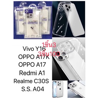 CASE เคสใส งานกล่อง ราคาส่ง vivo oppo redmi ss