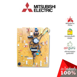 Mitsubishi รหัส E22T20452 ** CONTROL P.C.BOARD แผงควบคุม แผงบอร์ดแอร์ แผงวงจร คอยล์เย็น อะไหล่แอร์ มิตซูบิชิอิเล็คทริ...