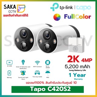 TP-Link Tapo กล้องวงจรปิดไร้สายอัจฉริยะ ความละเอียด 2K(4ล้านพิกเซล) Set กล้อง 2 ตัว  รุ่น C420S