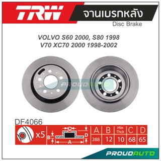 TRW จานเบรกหลัง (1 คู่) VOLVO S60 2000 / S80 1998 / V70 XC70 2000 1998-2002