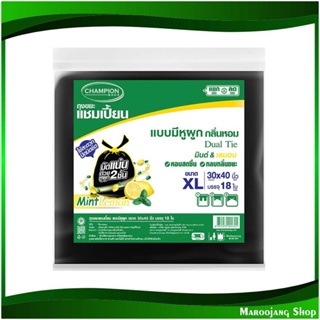 ถุงขยะ แบบมีหูผูก กลิ่นมินต์และเลมอน 30x40 นิ้ว Garbage Bags With Drawstrings Mint And Lemon Scent (ห่อ18ใบ) แชมเปี้ยน C