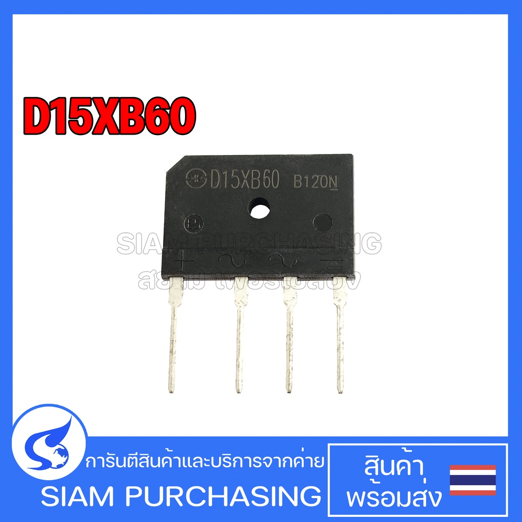 DIODE ไดโอด D15XB60 Bridge Diode 15A 600V