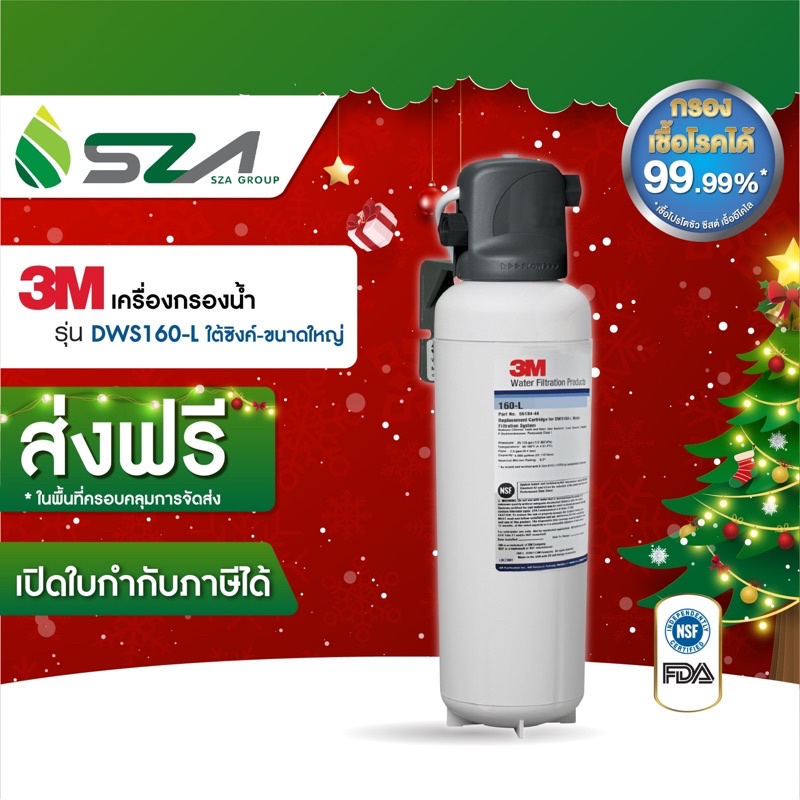 [ ออก E-TAX ได้ ] 3M เครื่องกรองน้ำ รุ่น ใต้ซิงค์ขนาดใหญ่ DWS160-L