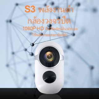 Pripaso S3T HD กล้องเฝ้าระวัง 1080P กล้องวงจรปิดกล้อง Night Vision Monitor อินฟราเรดไร้สาย Monitor Built-in 18650 แบตเตอรี่ Wifi Monitor อินเตอร์คอม 10M การตรวจจับแบบไดนามิก Cloud Storage การชาร์จ USB ใช้พลังงานต่ำ