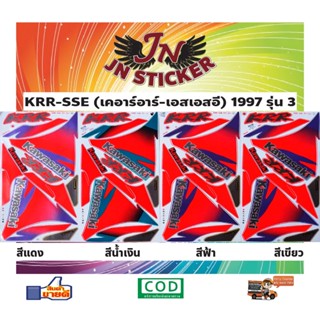 สติกเกอร์ KRR-SSR เคอาร์อาร์-เอสเอสอาร์ 1997 รุ่น 3