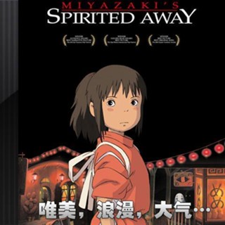 Original STOCK Typical Hisaishijo style, beautiful, romantic, atmospheric ... Audio CD of the movie "Spirited Away"