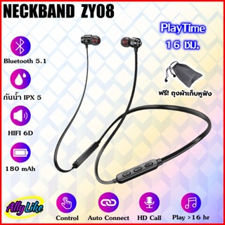 หูฟังบลูทูธ ZY08 แบบคล้องคอ แบตอึด 16 ชั่วโมง อินเอียร์ inear earphone bluetooth 5.1 hifi music ally like ล่าสุด 2022