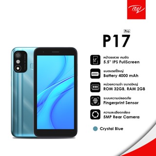 Itel P17 Pro (2/32GB) รับประกันศูนย์ไทย