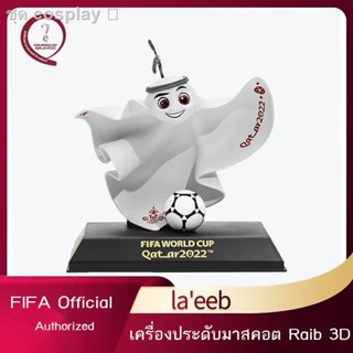 พร้อมส่ง✑♈2022 Qatar World Cup Official Authentic Raib Mascot Ornament Official Edition