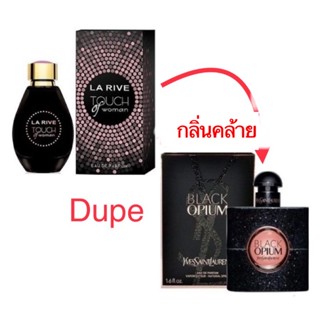 La rive Touch of woman  น้ำหอมเยอรมัน dupe black opium