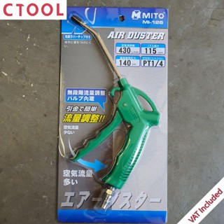 ปืนเป่าลมปากยาว ปืนเป่าลม MI-126 Mito ของแท้ - Authentic Air Duster - ซีทูล Ctoolhardware