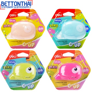 Deli H21001 Correction tape เทปลบคำผิดไดโนเสาร์ ขนาด 5mm×8m (คละสี 1 ชิ้น)  เทปลบคำผิด เทปลบแฟนซี เทปลบ ลิควิด