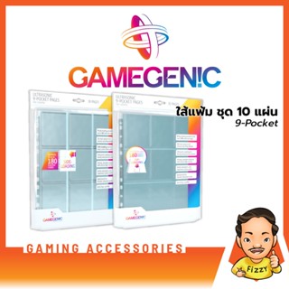 [FIZZY] Gamegenic: 9-Pocket Pages [10 แผ่น]