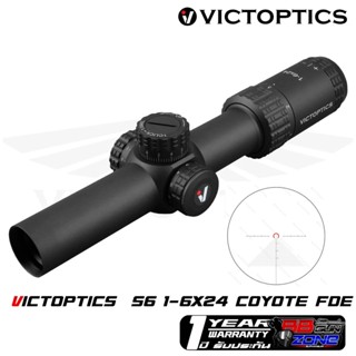กล้องเล็ง VictOptics S6 1-6x24 SFP (OPSL22P) แถมฟรีขาจับกล้อง (สินค้ารับประกัน 1 ปี)