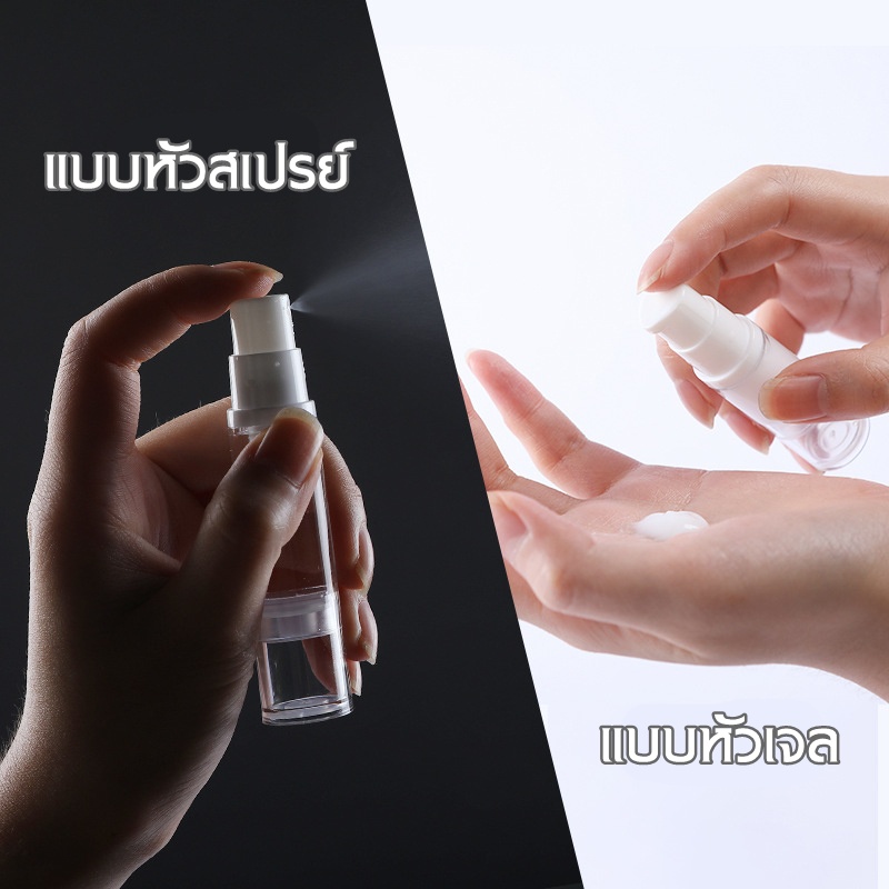 พร้อมส่ง🔥 AS2-ขวดใส่โลชั่นสุญญากาศ ขวดสเปรย์สูญญากาศ ใส่ครีม ใส่ของเหลว 5/10/15ml.