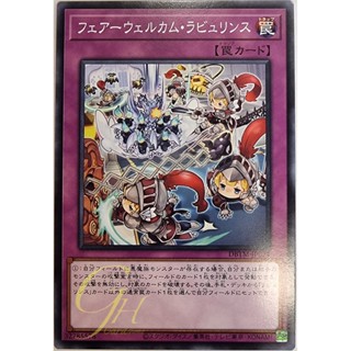 [DBTM-JP024] Fairwelcome Labrynth (Common)