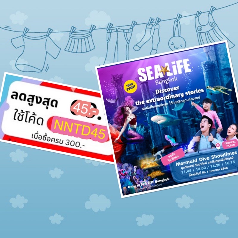 [E-Ticket] บัตรเข้าชมSea Life Bangkok 📌 โค๊ดทักได้คะ หมดอายุ 31 พฤษภาคม 2568