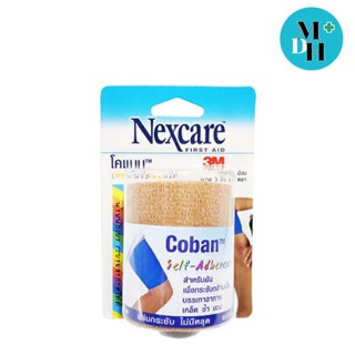 3M Nexcare Coban โคแบน เทปพันยืดหยุ่นได้ เทปพัน ขนาด 3 นิ้ว x 5 หลา จำนวน 1 ชิ้น (09427)