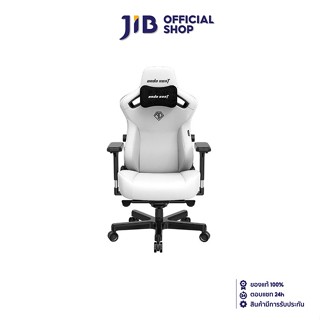 ANDA SEAT GAMING CHAIR (เก้าอี้เกมมิ่ง)  KAISER 3 SERIES (AD12YDC-XL-01-W-PV/C) WHITE (สินค้าต้องประกอบก่อนใช้งาน)